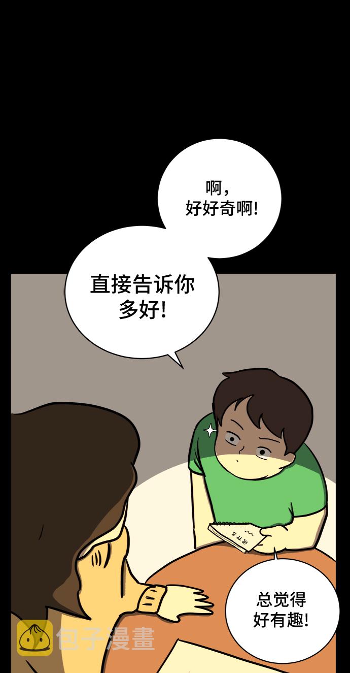 [第19话] 不要说话咖啡厅3