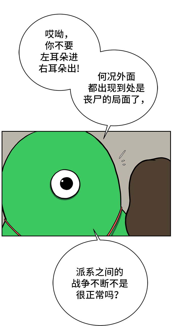 [第51话] 战争的序幕4