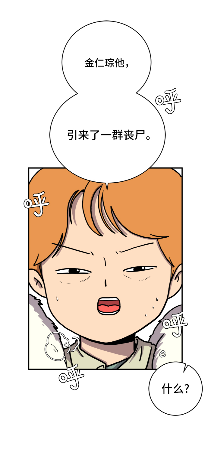 [第74话] 冲冲冲3-再会4