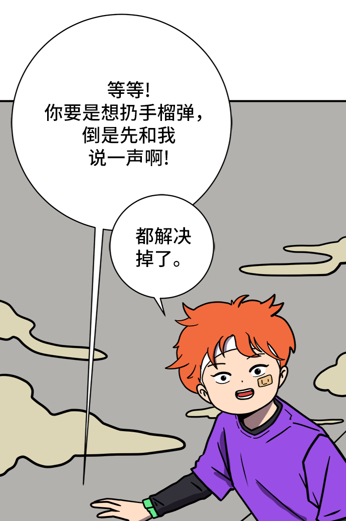 [第73话] 冲冲冲2-没头没脑的话3