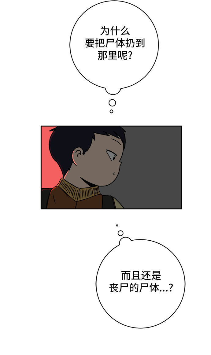 [第64话] 大人之路-礼貌4