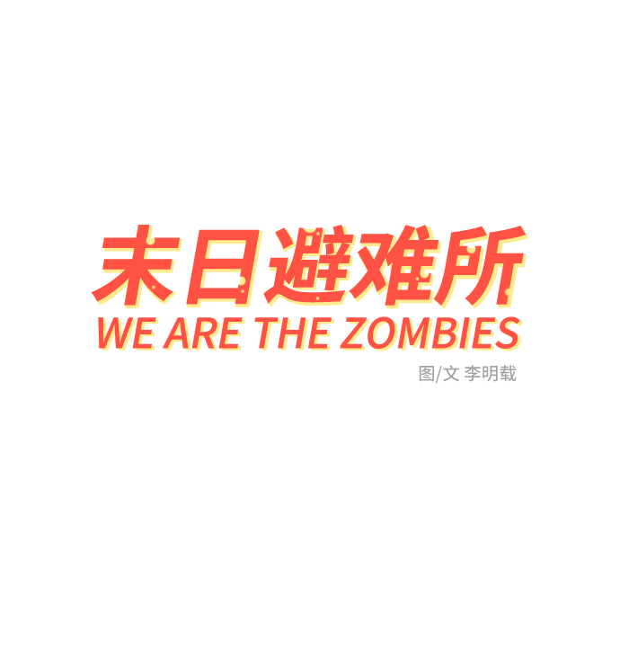 [第20话] 危机的无业游民1-意外之举1