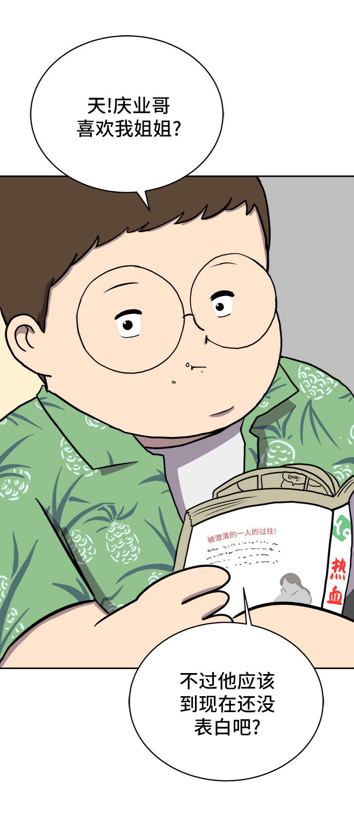 [第22话] 危机的无业游民3-激烈的攻击3