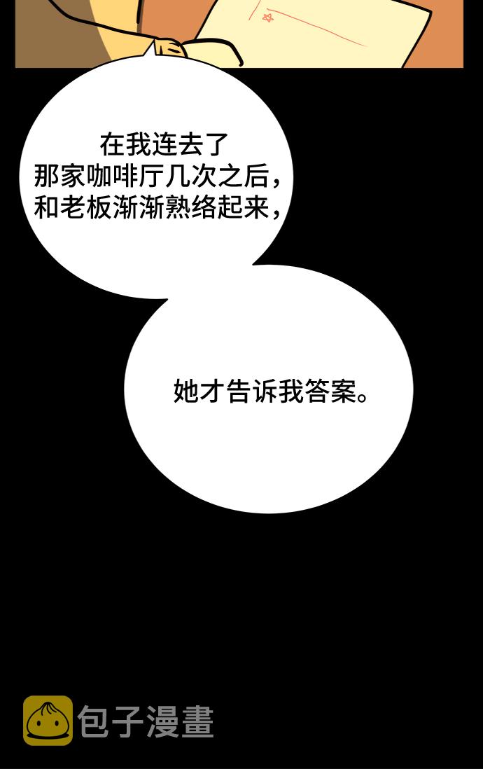 [第19话] 不要说话咖啡厅4