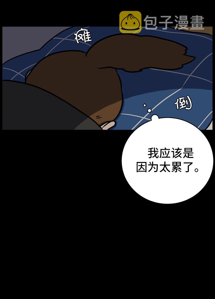 [第49话] 治愈空间2-宝拉的未来0