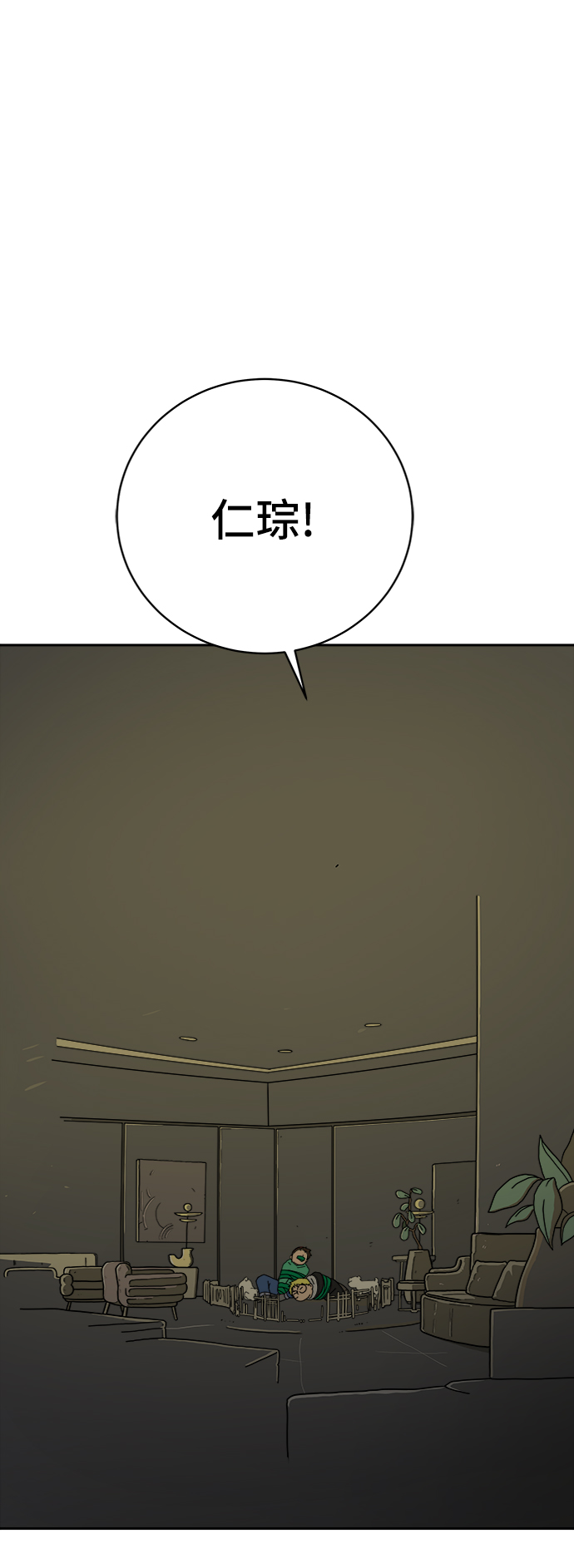 [第52话] 派系之战1-善良青年团1