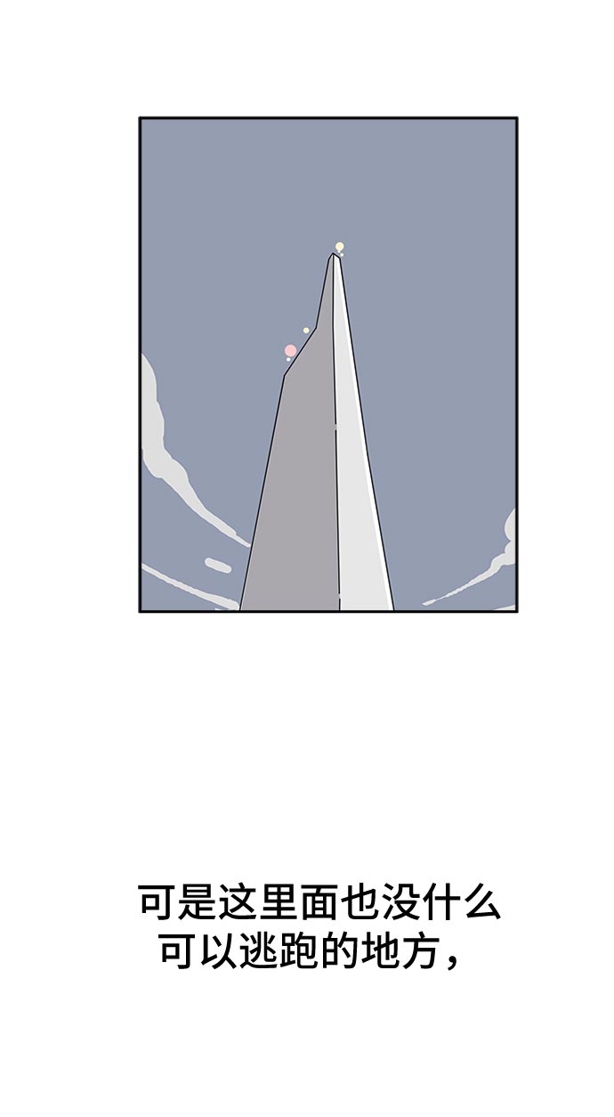 [第5话] 逃跑作战2