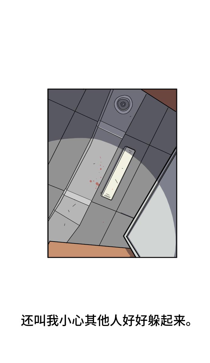 [第5话] 逃跑作战1