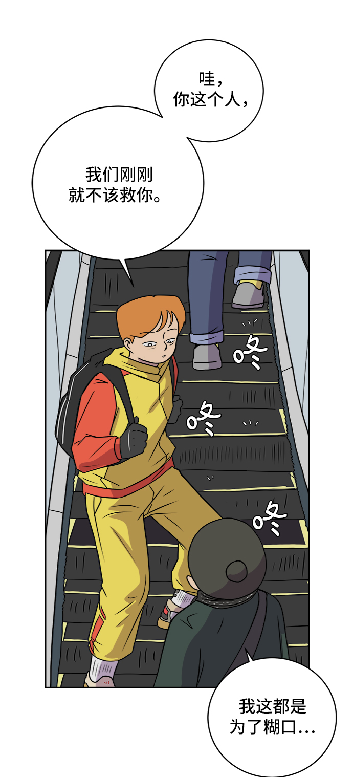 [第35话] 奇妙的故事3-头痛3