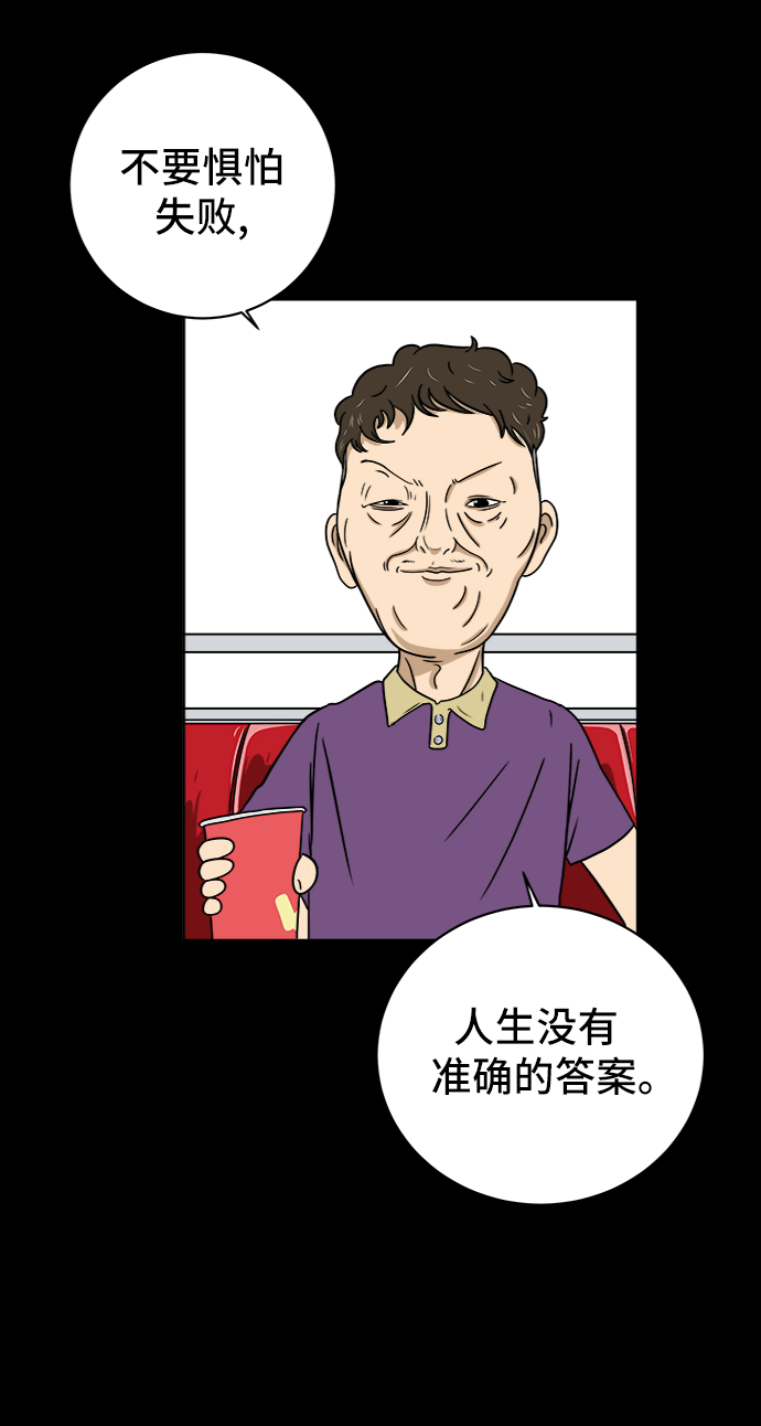 [第48话] 治愈空间2-宝拉的过去3