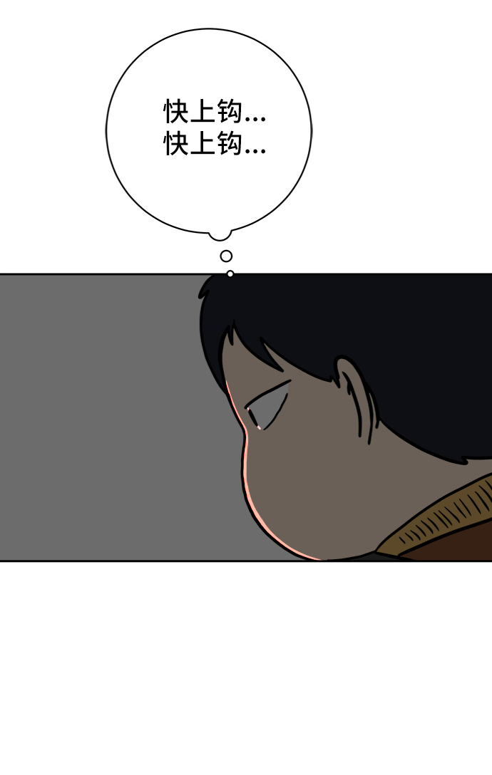 [第64话] 大人之路-礼貌4