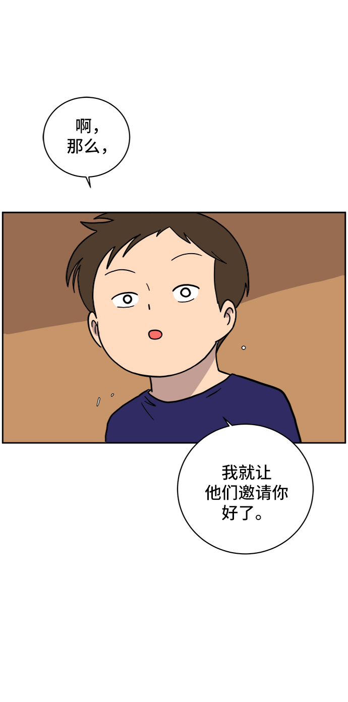 [第55话] 爱情的奴隶3