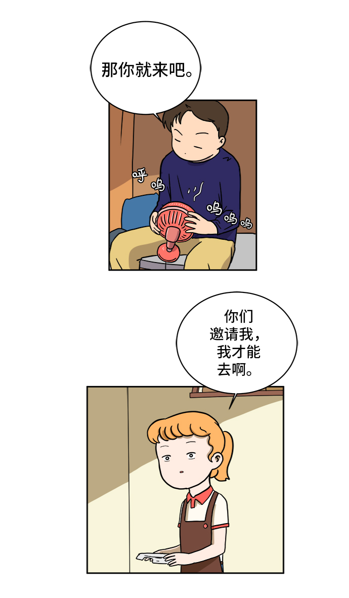 [第55话] 爱情的奴隶2