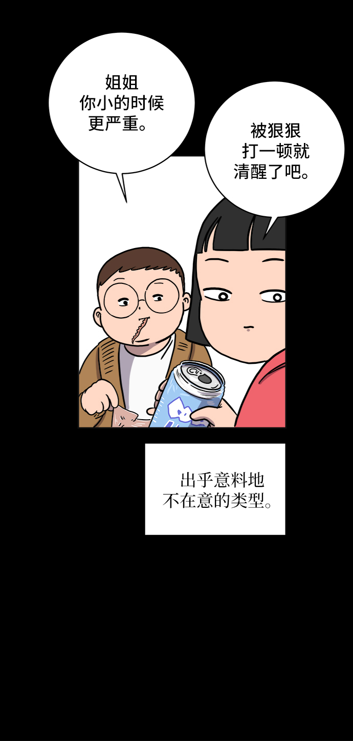 [第31话] 特殊教育（下）4