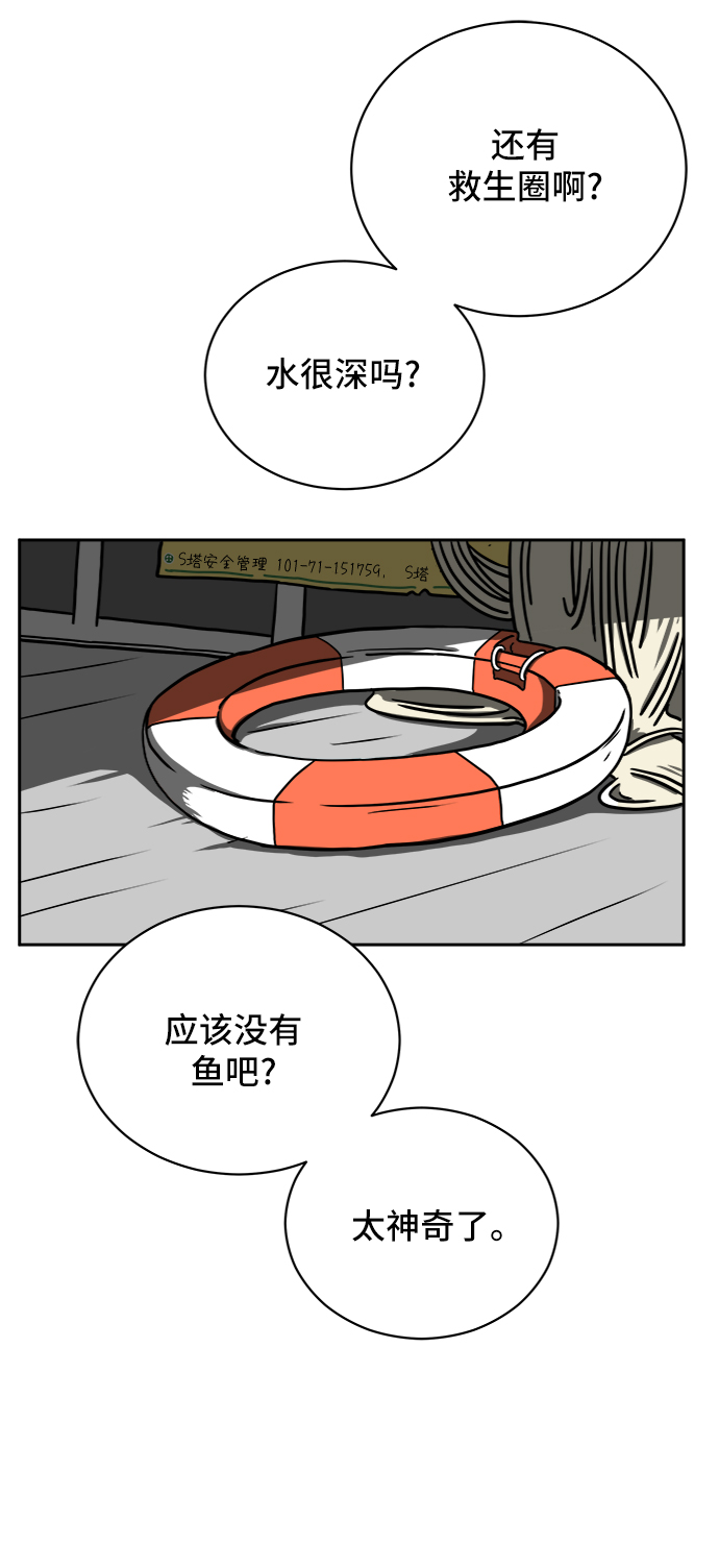 [第43话] 熊孩子4-和善的言语3