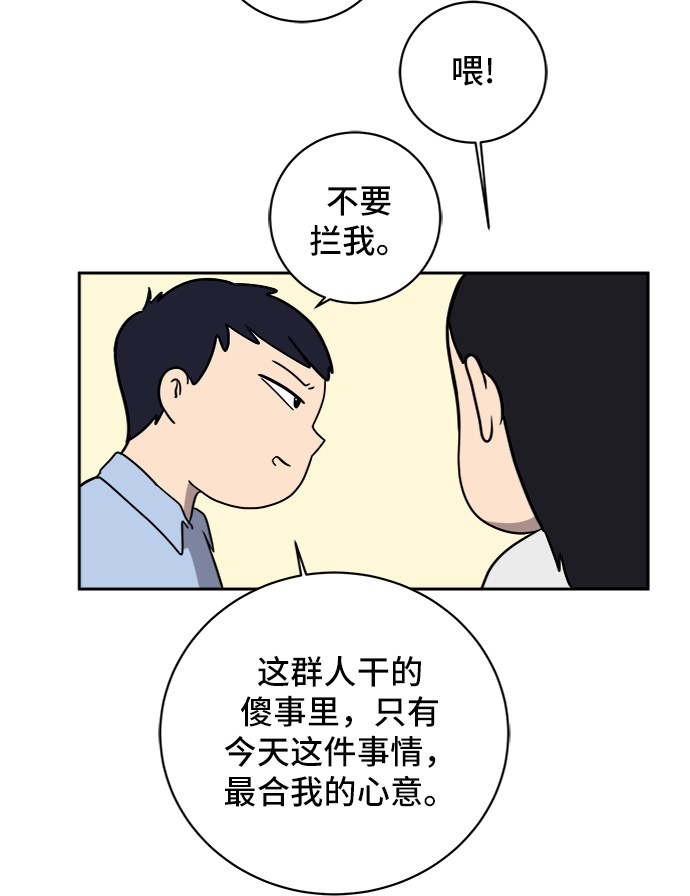 [第54话] 派系战争3-堂堂正正0