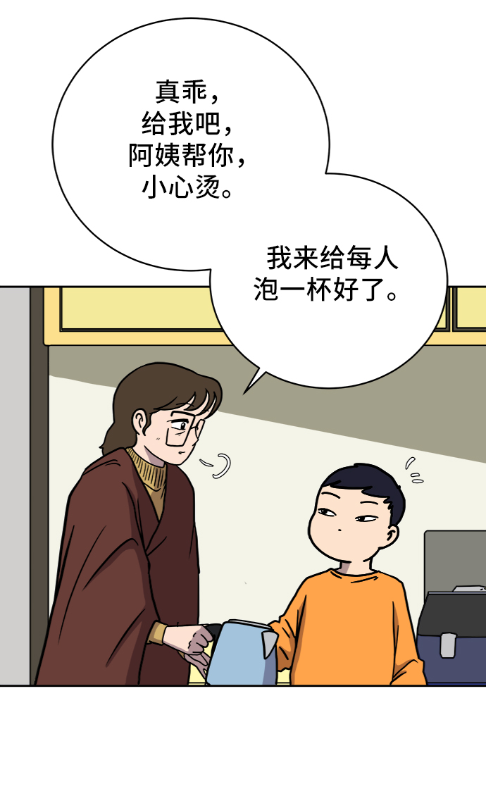 [第63话] 少年的冒险2