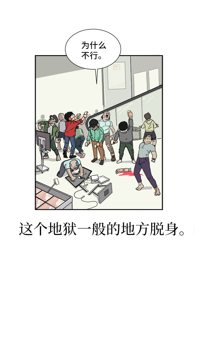 [第1话] 丧尸的世界3