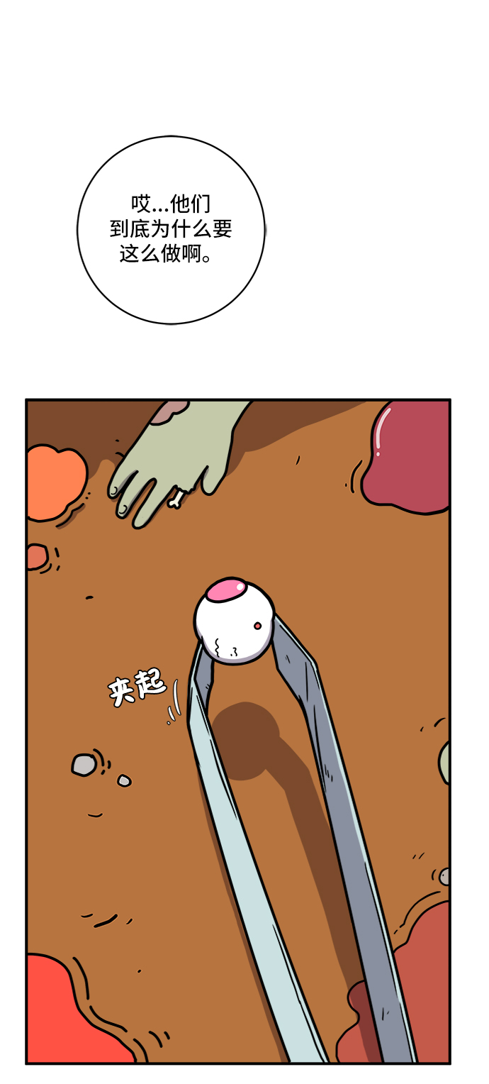 [第75话] 金仁琮离家出走2