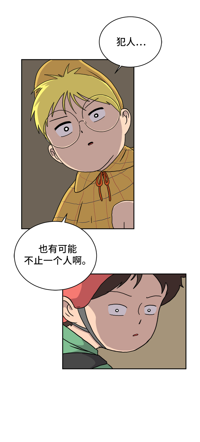 [第26话] 侦探二人组-幻想推理王1