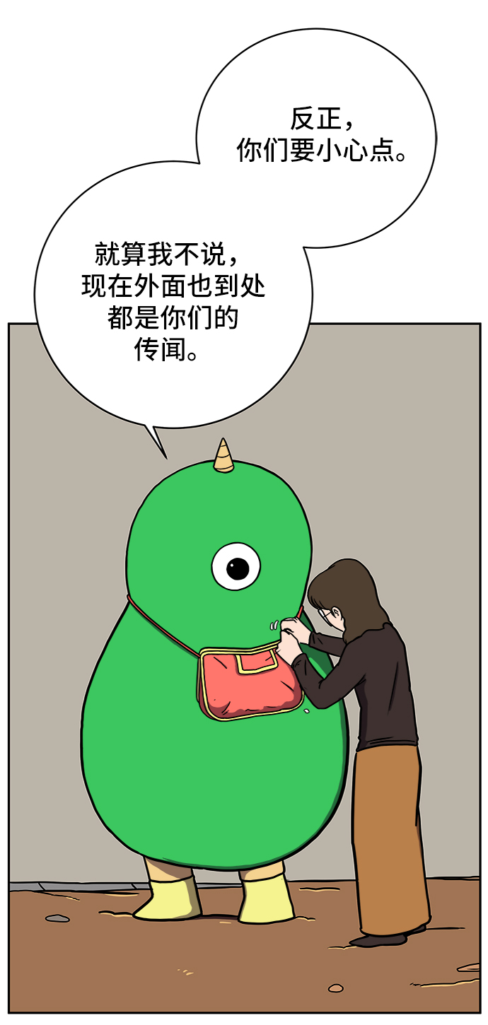 [第51话] 战争的序幕2