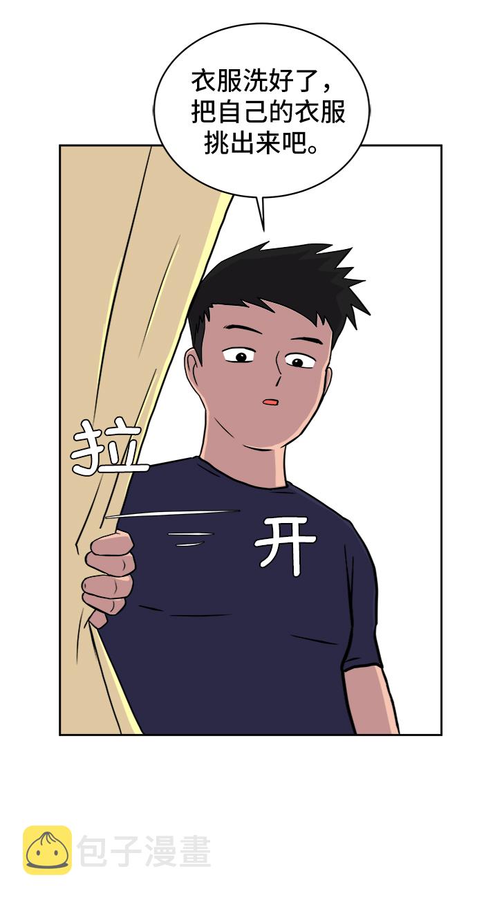 [第21话] 危机的无业游民2-嫉妒的化身3