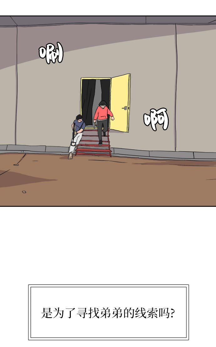 [第7话] 大危机2