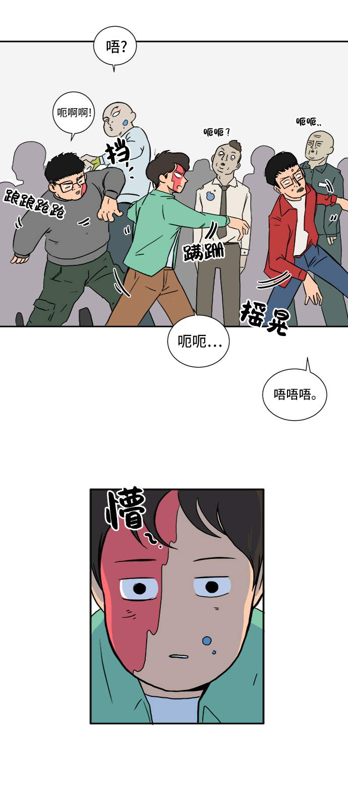 [第1话] 丧尸的世界1