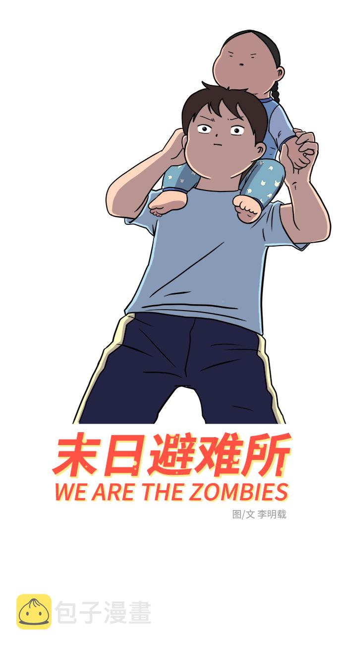 [第31话] 特殊教育（下）2