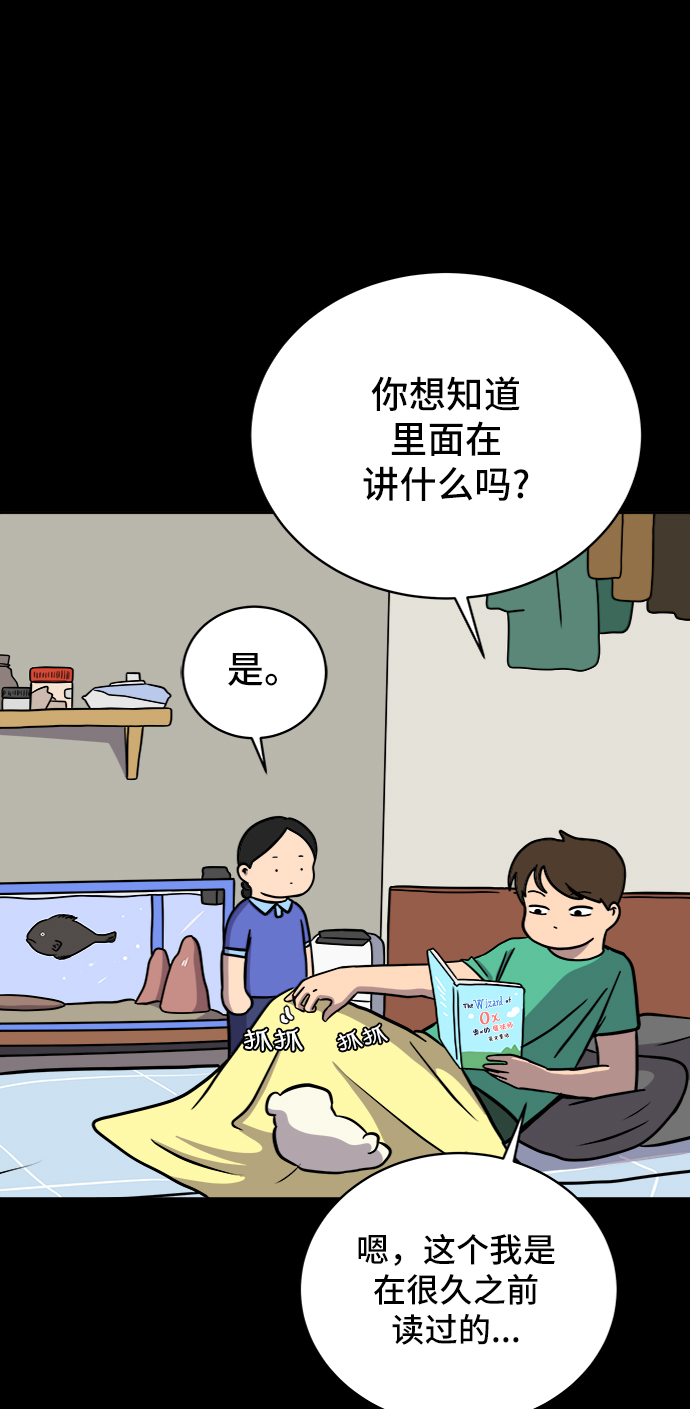 [第45话] 无业游民的废话4