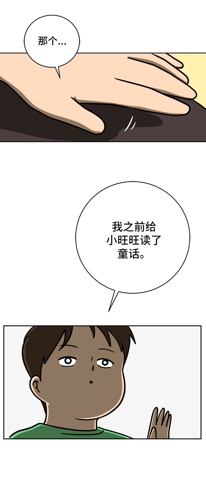 [第45话] 无业游民的废话0