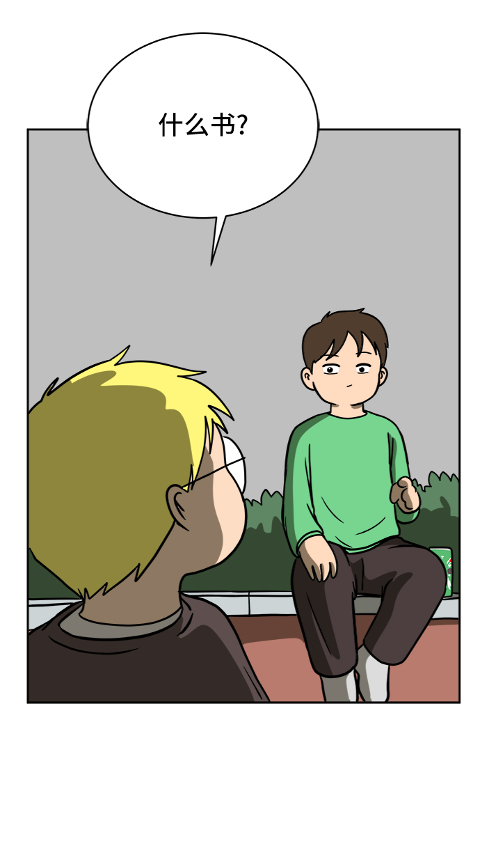 [第45话] 无业游民的废话2