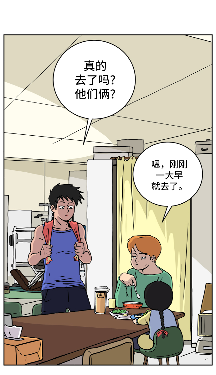 [第26话] 侦探二人组-幻想推理王2