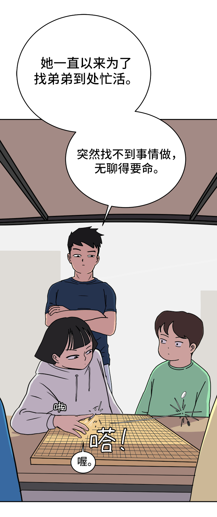 [第20话] 危机的无业游民1-意外之举2