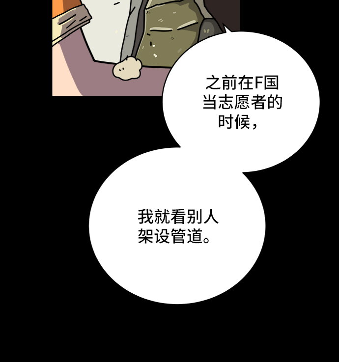 [第75话] 金仁琮离家出走1