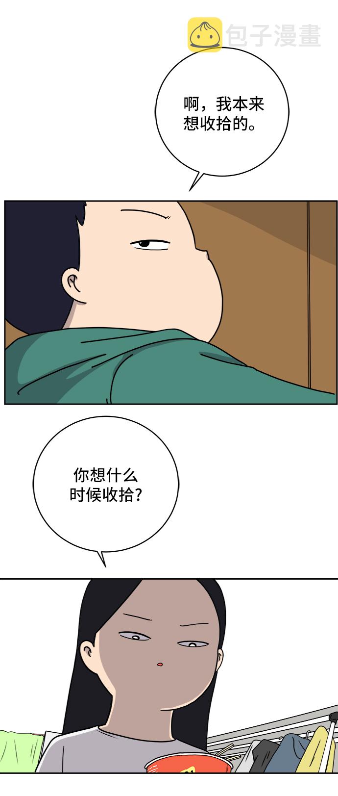 [第39话] 同床异梦3