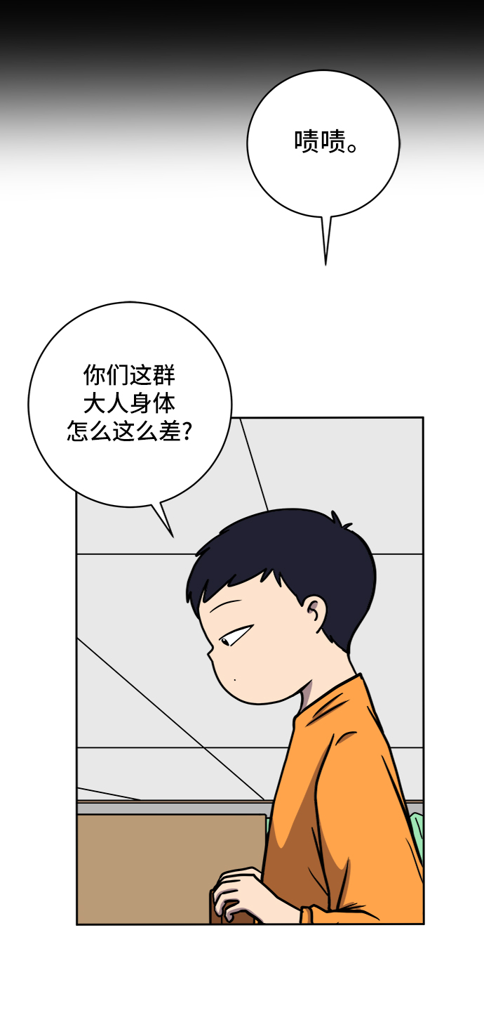 [第63话] 少年的冒险3