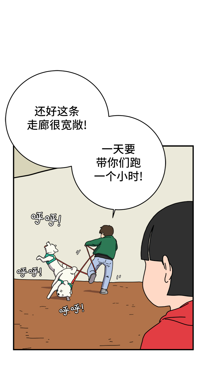 [第71话] 新型疯子0