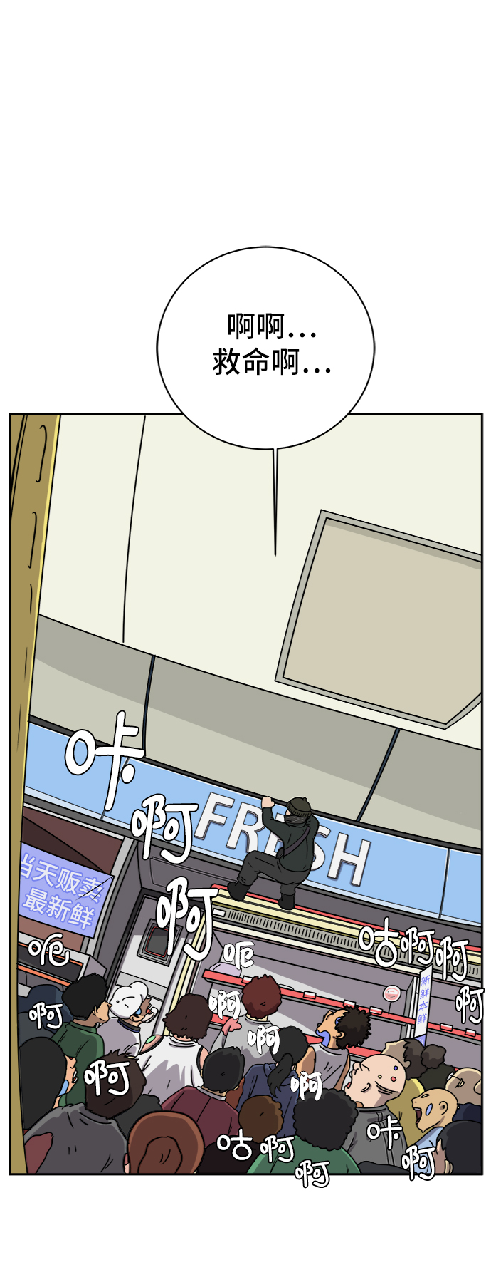 [第34话] 奇妙的故事2-关于浪漫1