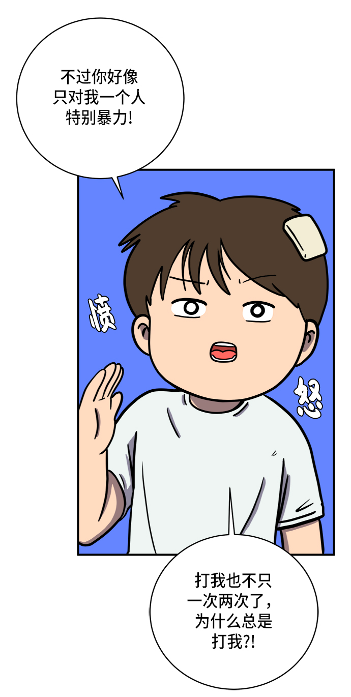 [第76话] 金仁琮 VS 金昭盈3