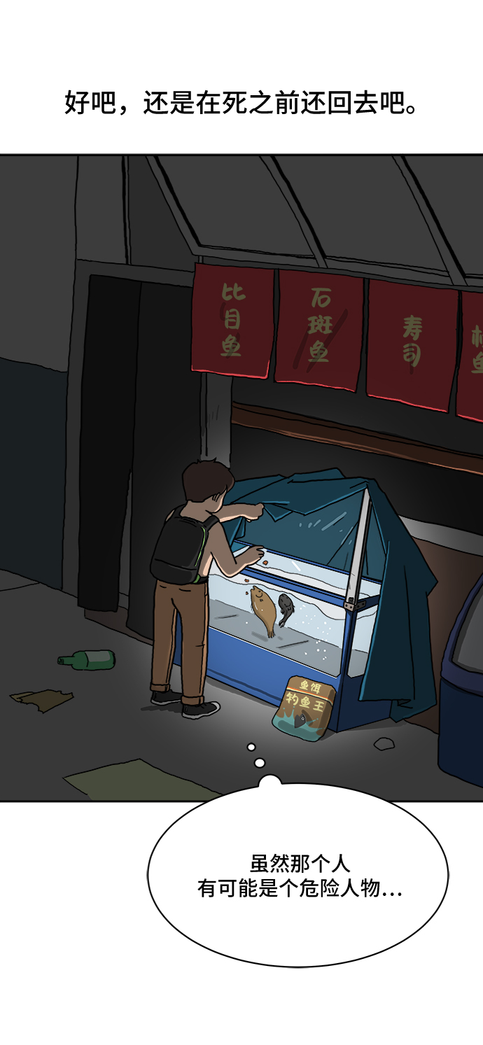 [第3话] 伤心与压力2