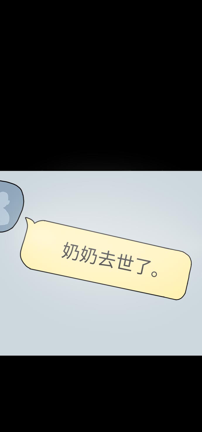 [第4话]不祥的预感2