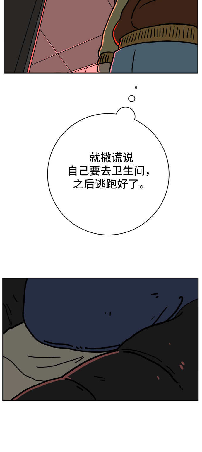 [第64话] 大人之路-礼貌2