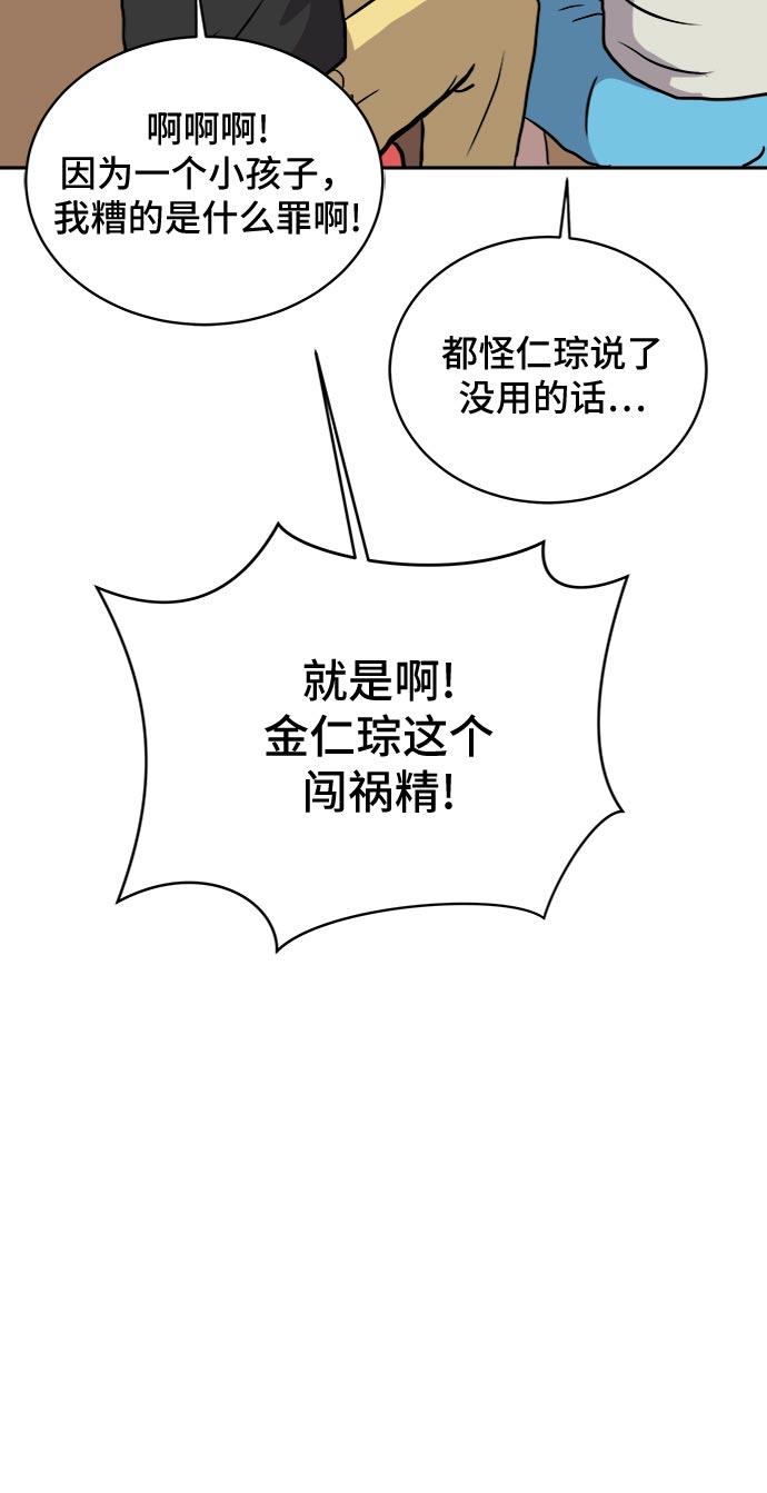 [第17话] 郑旺旺逃离作战3-谈话的技术0