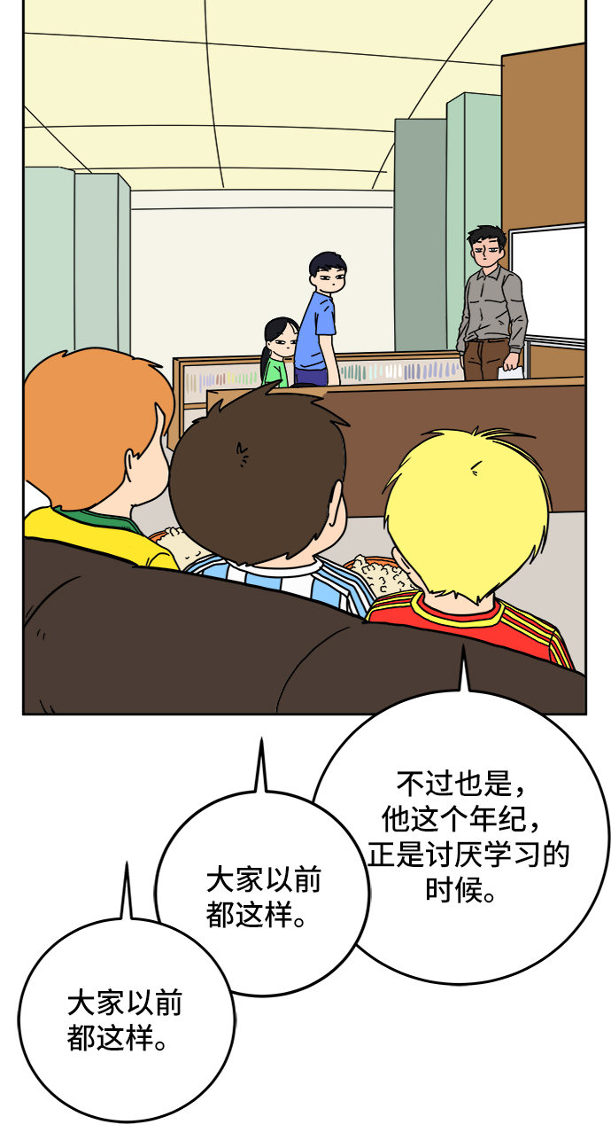 [第68话] 无用三人帮3