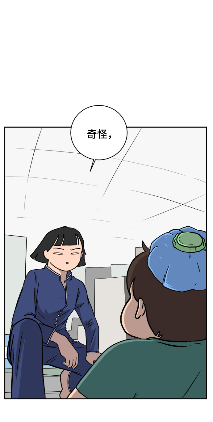 [第41话] 熊孩子2-姐姐的愤怒1