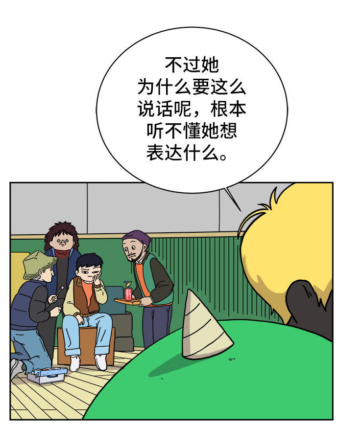 [第67话] 大人之路-大人出发4