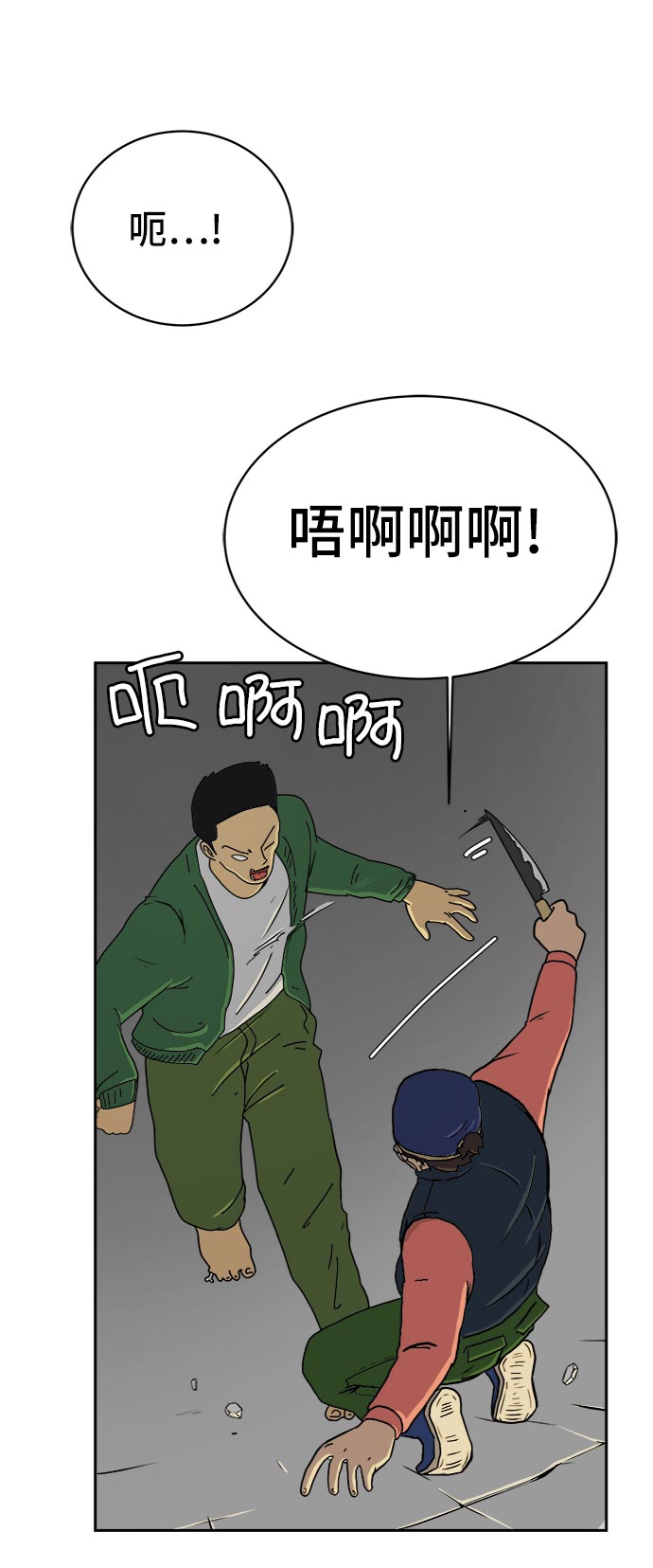 [第8话] 表里不一3