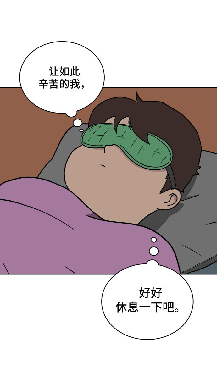 [第18话] 大人的忠告3