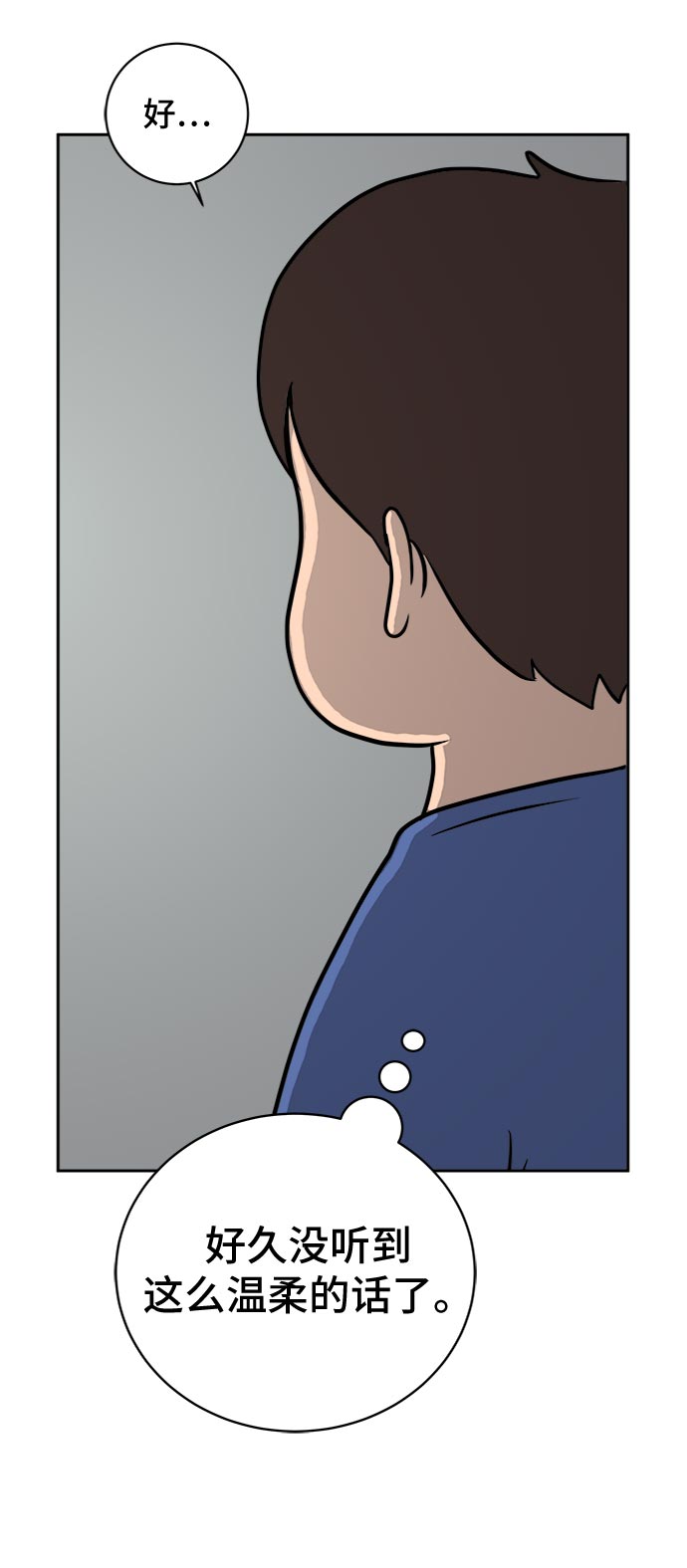 [第18话] 大人的忠告1